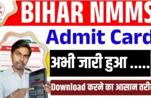 SCERT Bihar NMMSS Scholarship Admit Card 2026 Download