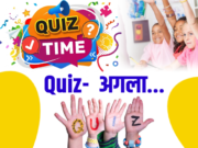 Quiz 0014 Play Now Quiz Time