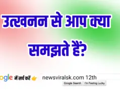 12th History Subjective || उत्खनन से आप क्या समझते हैं?