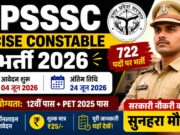 UPSSSC Excise Constable Recruitment 2026: 722 पदों पर भर्ती, ऑनलाइन आवेदन शुरू