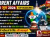 Current Affairs Today | 11 June 2026 Current Affairs | Latest Current Affairs MCQ & Static GK