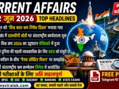 Current Affairs Today | 12 June 2026 Current Affairs | Latest Current Affairs MCQ & Static GK