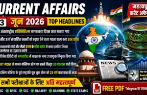 Current Affairs Today | 13 June 2026 Current Affairs | Latest Current Affairs MCQ & Static GK