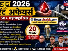 Current Affairs Today | 14 June 2026 | Latest Current Affairs MCQ & Static GK