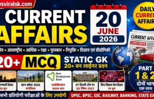 Current Affairs Today | 20 June 2026 | Latest Current Affairs MCQ & Static GK