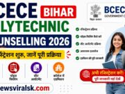 DCECE Bihar Polytechnic Counselling 2026: Registration Started, Choice Filling, Seat Allotment और Admission Process की पूरी जानकारी