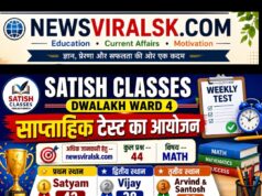 Satish Classes Dwalakh Ward 4 में गणित साप्ताहिक टेस्ट का आयोजन, Satyam ने किया शानदार प्रदर्शन