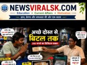 अक्षय vs सतीश – 200 रुपये का महान ट्रांसफर