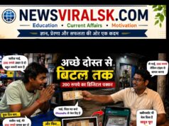 अक्षय vs सतीश – 200 रुपये का महान ट्रांसफर