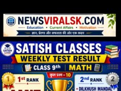 Satish Classes Dwalakh Ward 4 Weekly Test Result 2026: Class 9 Math Test Result Declared
