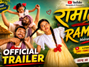 A Story of Love & Family | प्यार और परिवार की कहानी