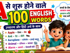 A to Amazing ! 100 English Wordsबच्चों के लिए आसान शब्द