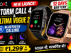 boAt Storm Call 4 और Ultima Vogue 2 Smartwatch लॉन्च: 12 दिन की बैटरी और शानदार फीचर्स के साथ