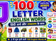 100 J Letter Words with Hindi Meaning and Pronunciation | J से शुरू होने वाले 100 English Words | Kids Vocabulary
