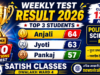 Satish Classes Dwalakh Ward 4 Weekly Test Result 2026: Political Science Test में Anjali ने हासिल किया प्रथम स्थान