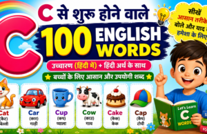 C Letter English Vocabulary for Kids Pronunciation और हिंदी अर्थ के साथ