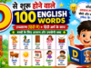 D Letter English Vocabulary for Kids 📚 बच्चों के लिए आसान शब्द