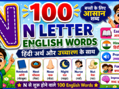 100 N Letter Words with Hindi Meaning and Pronunciation | N से शुरू होने वाले 100 English Words | Kids Vocabulary