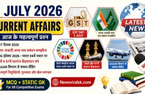Current Affairs Today | 01 July 2026 Current Affairs | Latest Current Affairs MCQ & Static GK