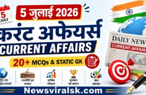 Current Affairs Today | 5 July 2026 Current Affairs | Latest Current Affairs MCQ & Static GK