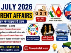 Current Affairs Today | 11 July 2026 Current Affairs | Latest Current Affairs MCQ & Static GK