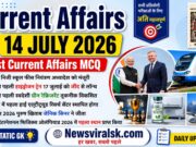 Current Affairs Today | 14 July 2026 Current Affairs | Latest Current Affairs MCQ & Static GK | 14 July 2026 Current Affairs in Hindi