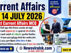 Current Affairs Today | 14 July 2026 Current Affairs | Latest Current Affairs MCQ & Static GK | 14 July 2026 Current Affairs in Hindi
