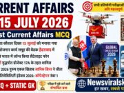 Current Affairs Today | 15 July 2026 Current Affairs | Latest Current Affairs MCQ & Static GK