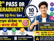 12th Pass or Graduate? Learn Part-Time Project Work in Just 10 Minutes a Day