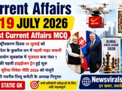 Current Affairs Today | 19 July 2026 Current Affairs | Latest Current Affairs MCQ & Static GK