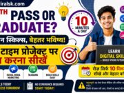 Easy Pocket Money Ideas for 12th Pass & Graduates Through Project-Based Skills
