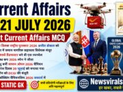 Current Affairs Today | 21 July 2026 Current Affairs | Latest Current Affairs MCQ & Static GK