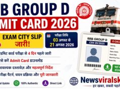 RRB Group D Admit Card 2026: Exam City Slip जारी, एडमिट कार्ड डाउनलोड करने का तरीका, परीक्षा तिथि और महत्वपूर्ण निर्देश