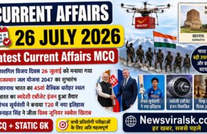 Current Affairs Today | 26 July 2026 Current Affairs | Latest Current Affairs MCQ & Static GK