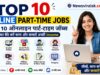 Top 10 Online Part-Time Jobs 2026 | टॉप 10 ऑनलाइन पार्ट-टाइम जॉब्स – घर बैठे कमाई के बेहतरीन तरीके