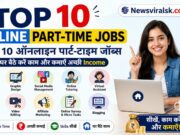 Top 10 Online Part-Time Jobs 2026 | टॉप 10 ऑनलाइन पार्ट-टाइम जॉब्स – घर बैठे कमाई के बेहतरीन तरीके