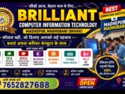Best Computer Institute in Madhepur Madhubani – Brilliant Computer Information Technology | मधेपुर का भरोसेमंद कंप्यूटर शिक्षण संस्थान