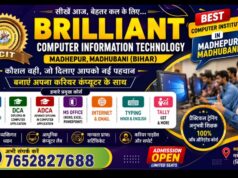 Best Computer Institute in Madhepur Madhubani – Brilliant Computer Information Technology | मधेपुर का भरोसेमंद कंप्यूटर शिक्षण संस्थान
