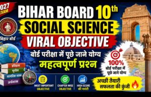 Bihar Board 10th Social Science Viral Objective 2027