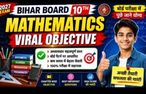 Bihar Board 10th Mathematics Viral Objective 2027 | बोर्ड परीक्षा के सबसे महत्वपूर्ण प्रश्न