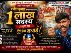 Ranjeet Kumar Success Story | संघर्ष से सफलता तक: रंजीत कुमार की प्रेरणादायक यात्रा को समर्पित