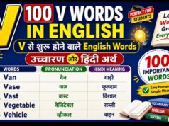 V Words in English | Pronunciation & Hindi Meaning
