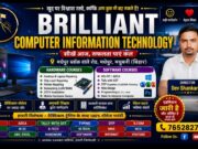 Brilliant Computer Information Technology Madhepur: Best Place to Learn Computer Skills