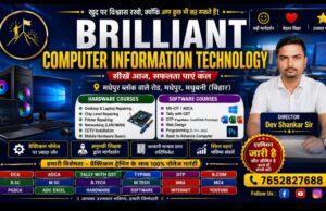 Brilliant Computer Information Technology Madhepur: Best Place to Learn Computer Skills