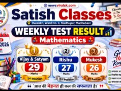 Satish Classes Dwalakh weekly Test: Vijay Satyam साप्ताहिक गणित परीक्षा में शानदार प्रदर्शन