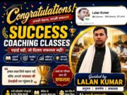 Success Coaching Classes: Guided by Lalan Kumar | सफलता की नई पहचान