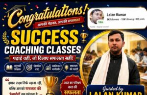Success Coaching Classes: Guided by Lalan Kumar | सफलता की नई पहचान