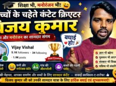 A content creator Vijay Kumar बच्चों के चहेते: शिक्षा और मनोरंजन का शानदार संगम