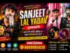 Sanjeet Lal Yadav: Viral Maithili Singer & Live Show Performer