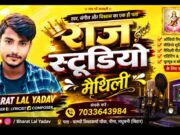 Bharat Lal Yadav: Singer & Owner of Raj Studio Maithili